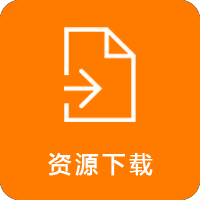 图片[1]-下载帮助