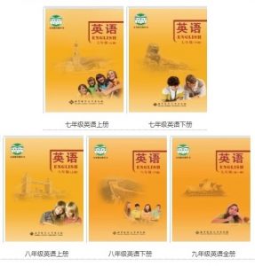 图片[1]-北师大初中英语-资源共享下载网