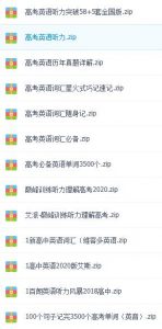 图片[1]-高中类课外英语-资源共享下载网